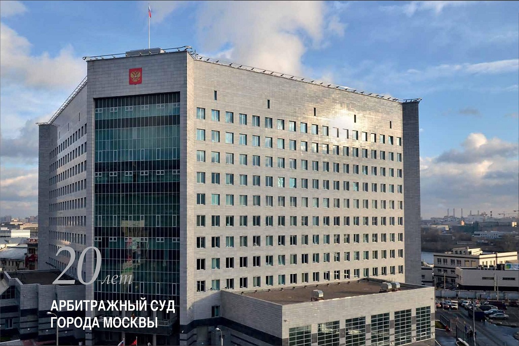 Арбитражный суд машины